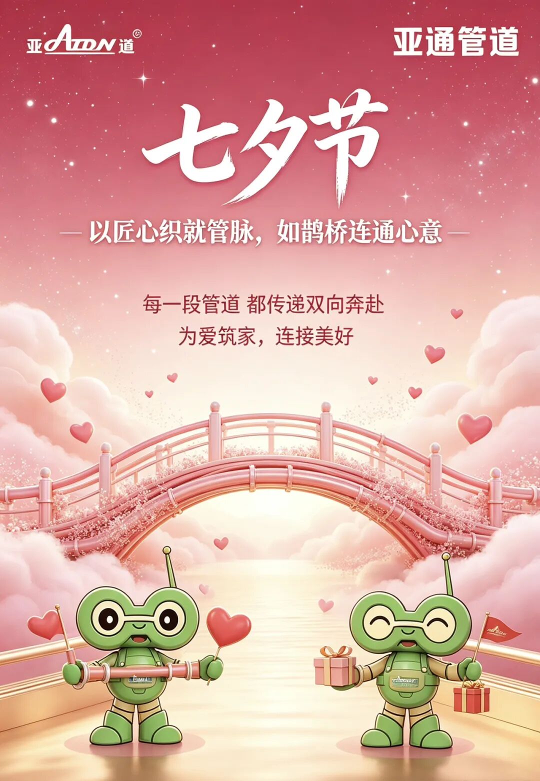 七夕.jpg