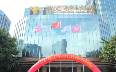 亚通资讯 | 新常态下管道行业的生存与发展论坛——暨亚通福州区域分销峰会