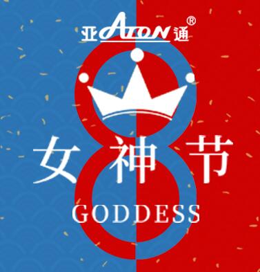 女神节 | 勇敢的面对生活 做自己的勇者