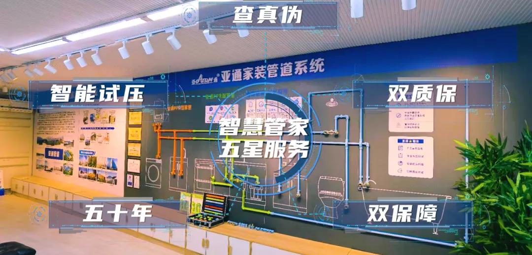 亚通家装课堂 | 为什么不能这样做？水电家装避坑大问答