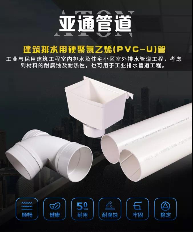 亚通资讯| 材料“冷知识” 塑料管道为什么怕冷？