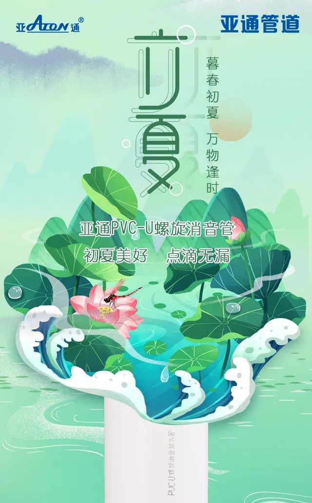 立夏 | 初夏美好，万物逢时