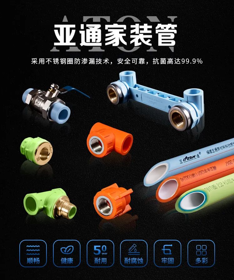 亚通家装课堂 | 家用管道如何养护？你一定要知道的几点知识!