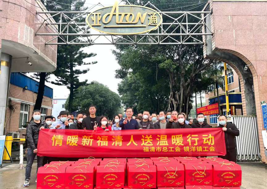 亚通资讯| 情暖一线，亚通为留厂过年员工送上节日祝福