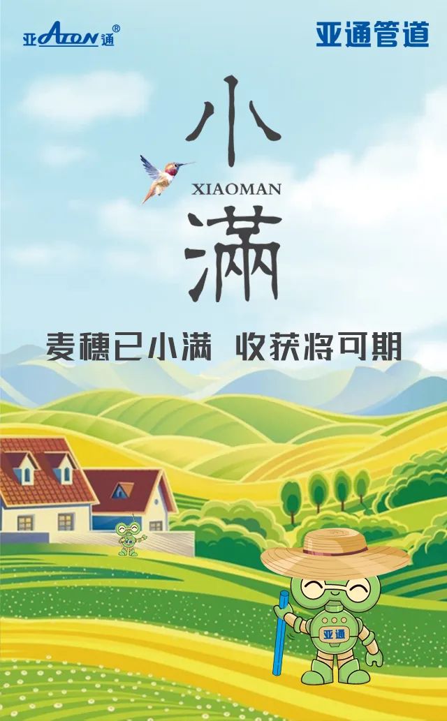 小满 | 麦穗已小满，收获将可期