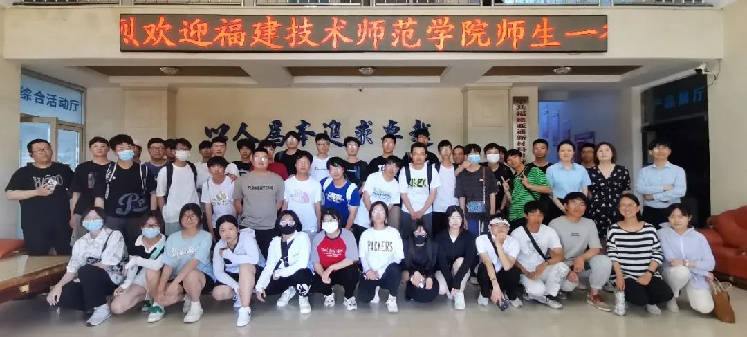 亚通资讯—福建技术师范学校师生到亚通公司参观实践