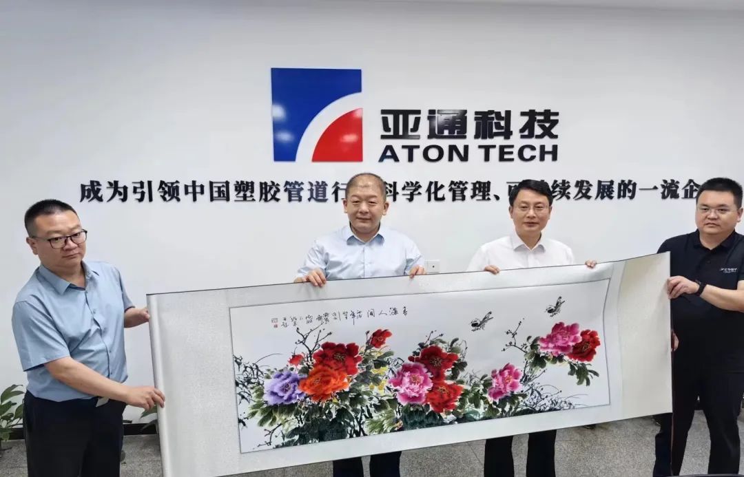 亚通管资讯 | 河南省临颍县委书记李俊伟一行莅临亚通公司参观调研
