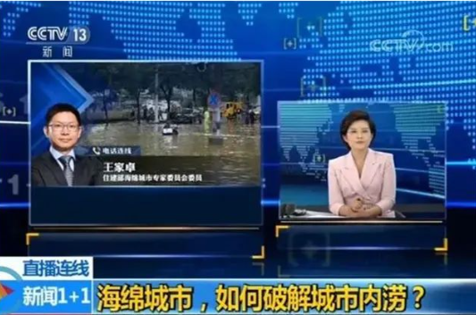品质亚通 | 台风暴雨一来就内涝？如何摆脱“暴雨看海”的城市病