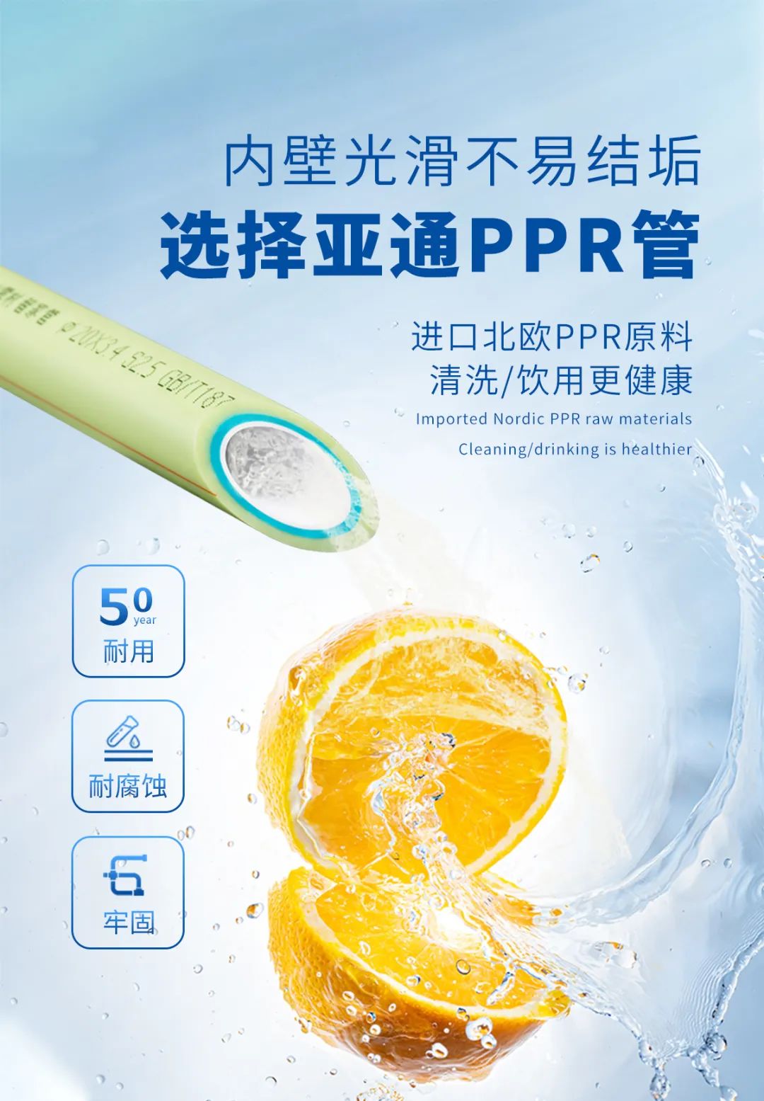 亚通家装课堂 | 家装PPR水管到底用4分管还是6分管？