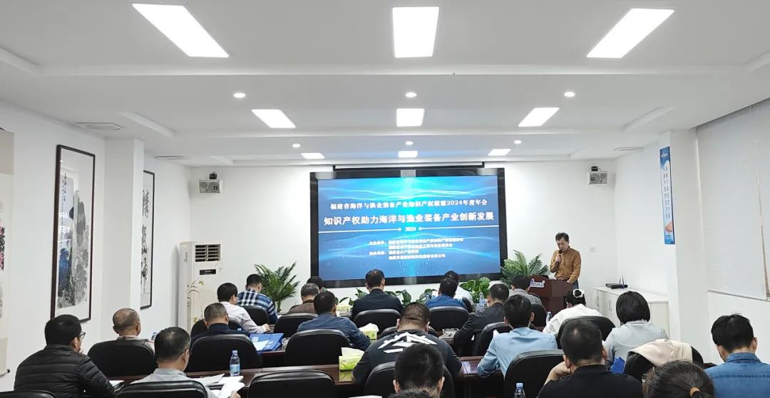 福建省海洋与渔业装备产业知识产权联盟交流会在亚通圆满落幕！
