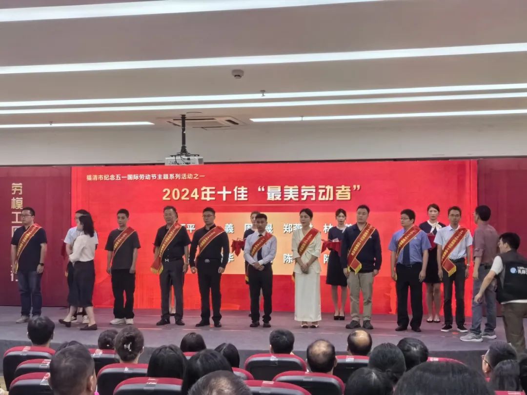 亚通资讯 | 亚通员工荣获十佳“最美劳动者”及“福清工匠”荣誉！