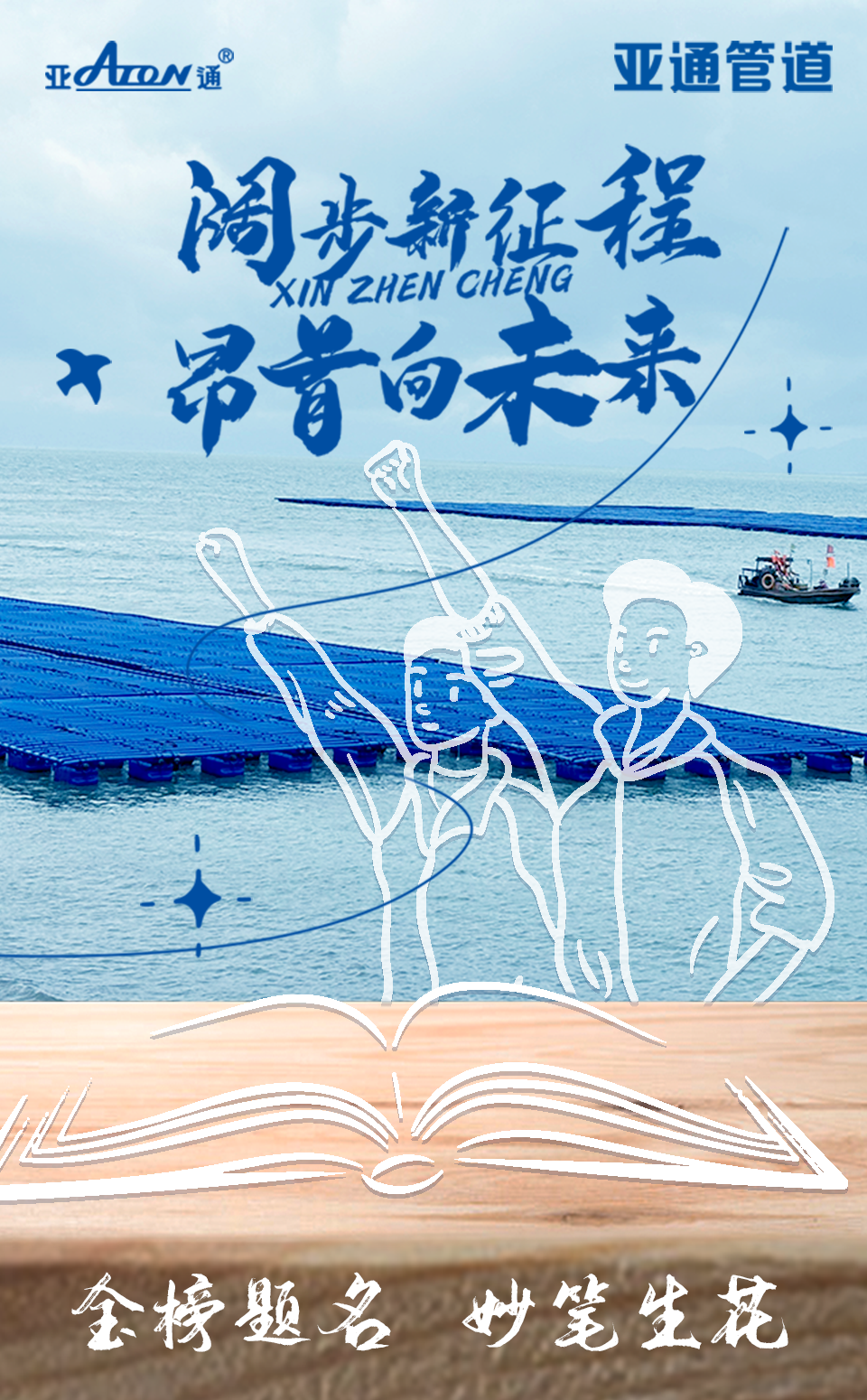 高考 | 金榜题名，妙笔生花