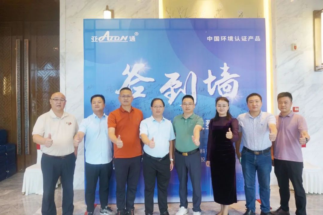 2024年亚通管道（福州区域）大型经销会圆满成功！