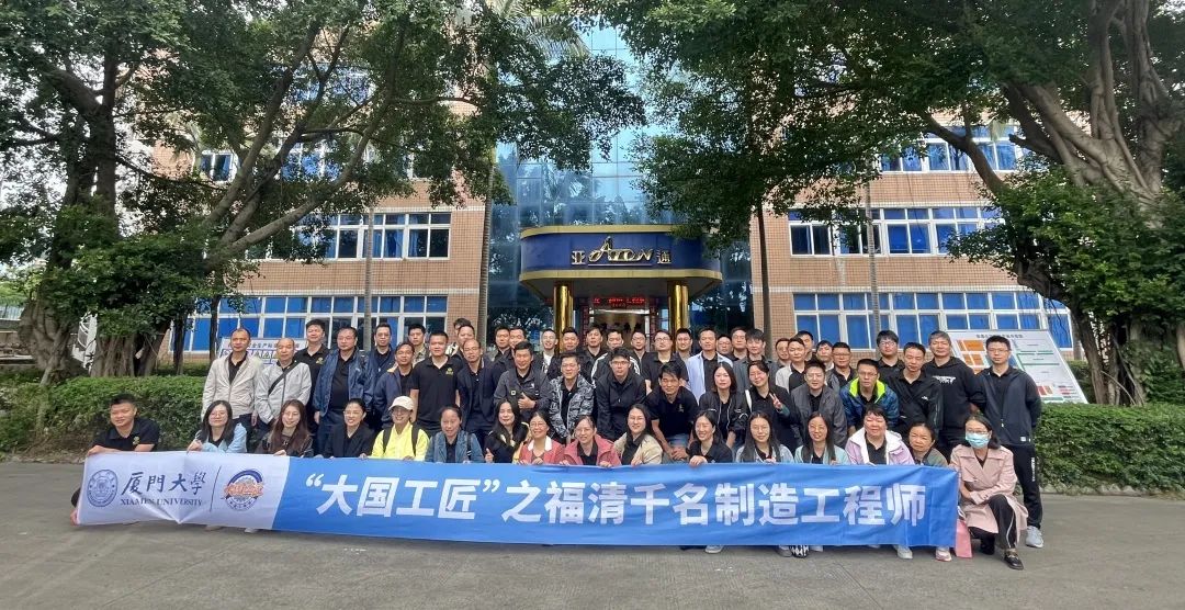 亚通资讯 | 技术交流,，共促发展 “大国工匠”之福清千名制造工程师访问团参观亚通！