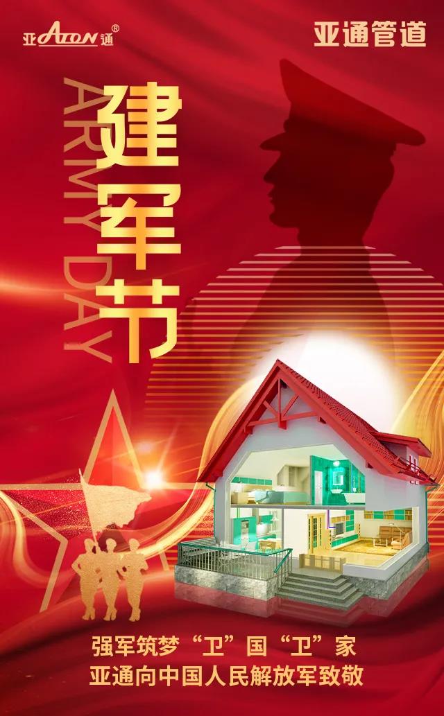 1628217436102458.jpg 建军.jpg