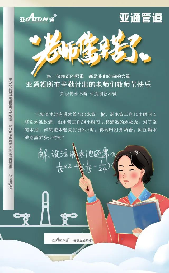 教师节.jpg
