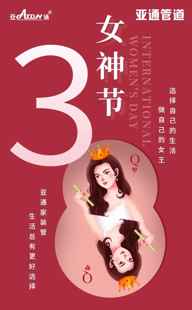 1646971567486689.jpg 妇女节.jpg