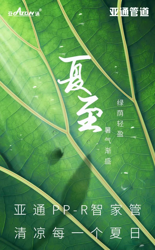 1655949147630587.jpg 夏至.jpg
