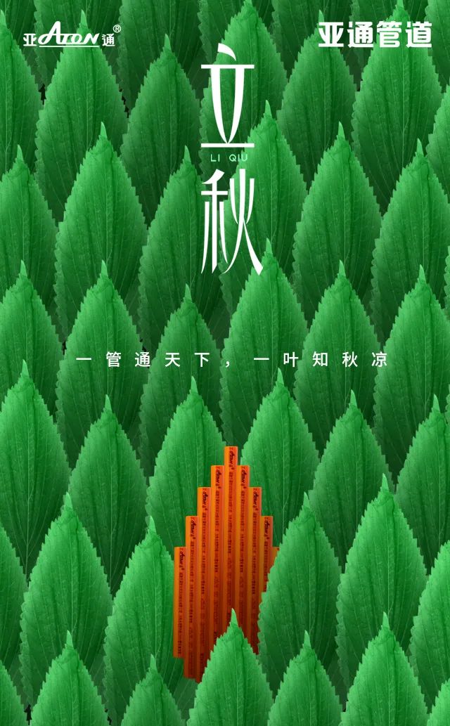 1660121376135197.jpg 立秋.jpg