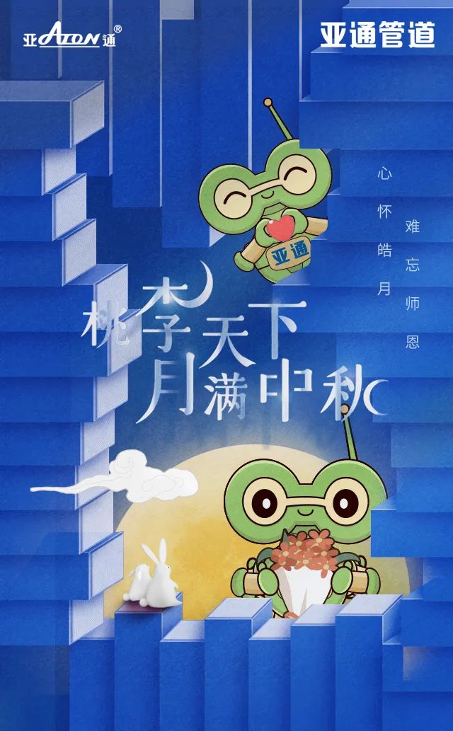 1663568881194890.jpg 教师节.jpg