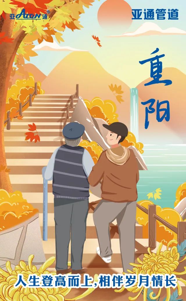 重阳.jpg