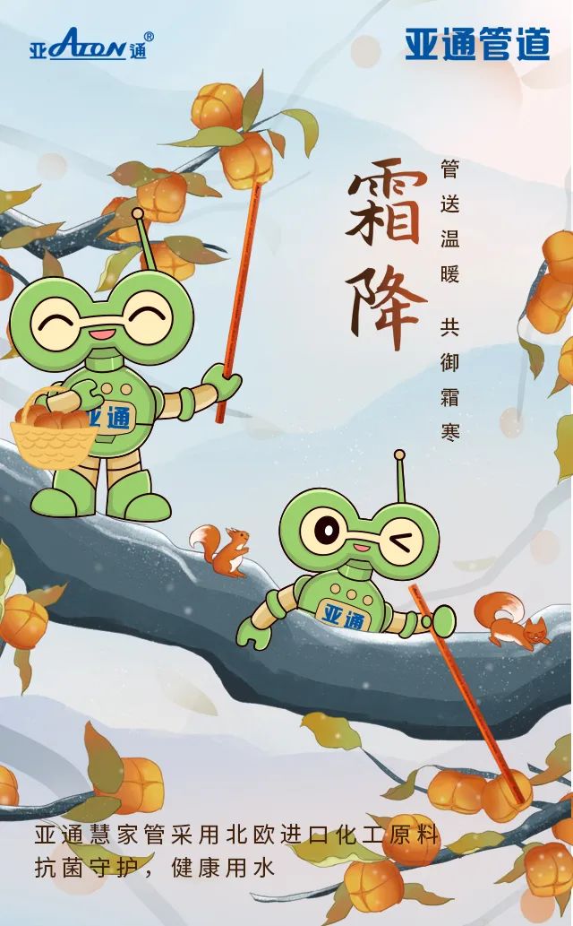 1668389600464743.jpg 霜降.jpg