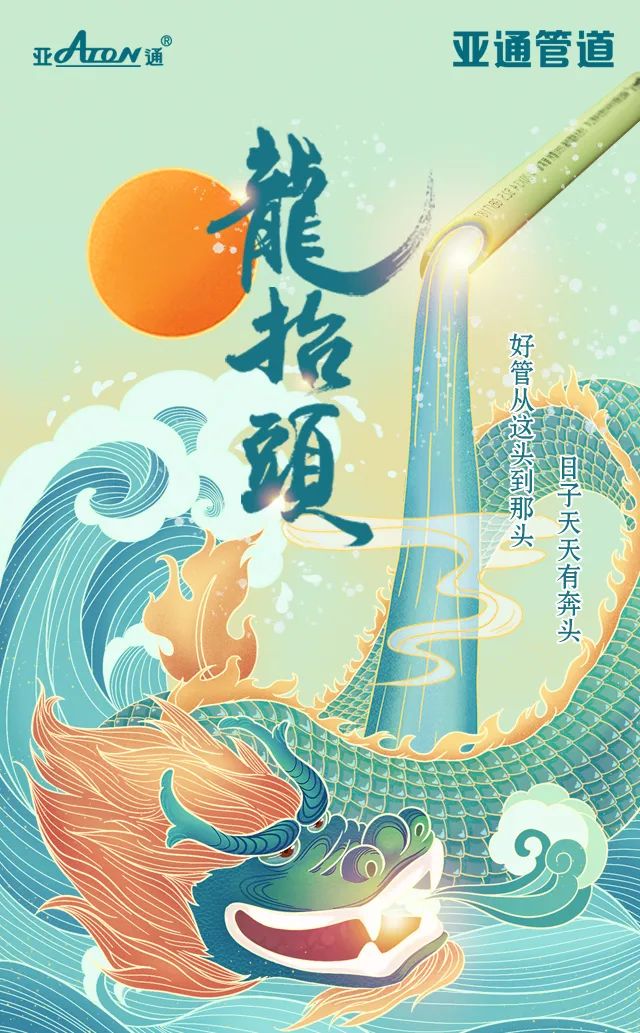1677565851115303.jpg 龙抬头.jpg
