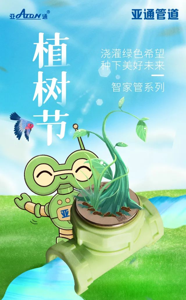 1679367577121633.jpg 植树节.jpg