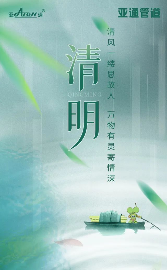 1681280542134297.jpg 清明.jpg