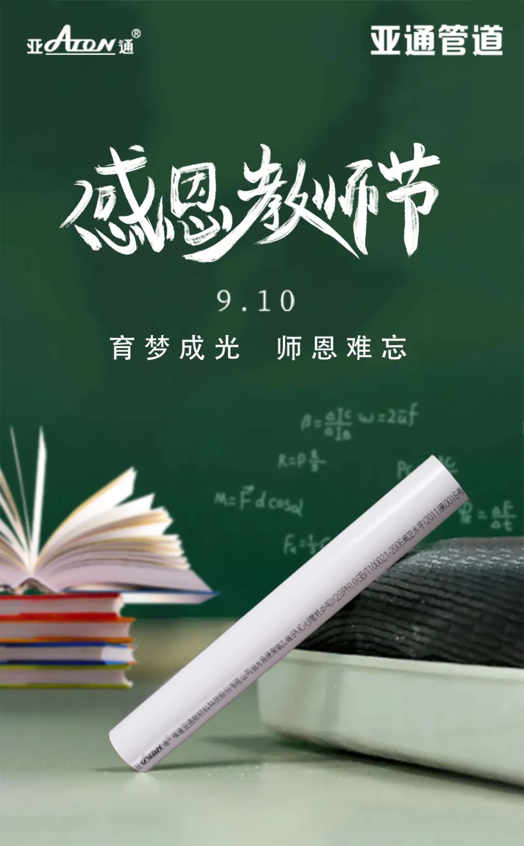 1697073817129861.jpg 教师节.jpg