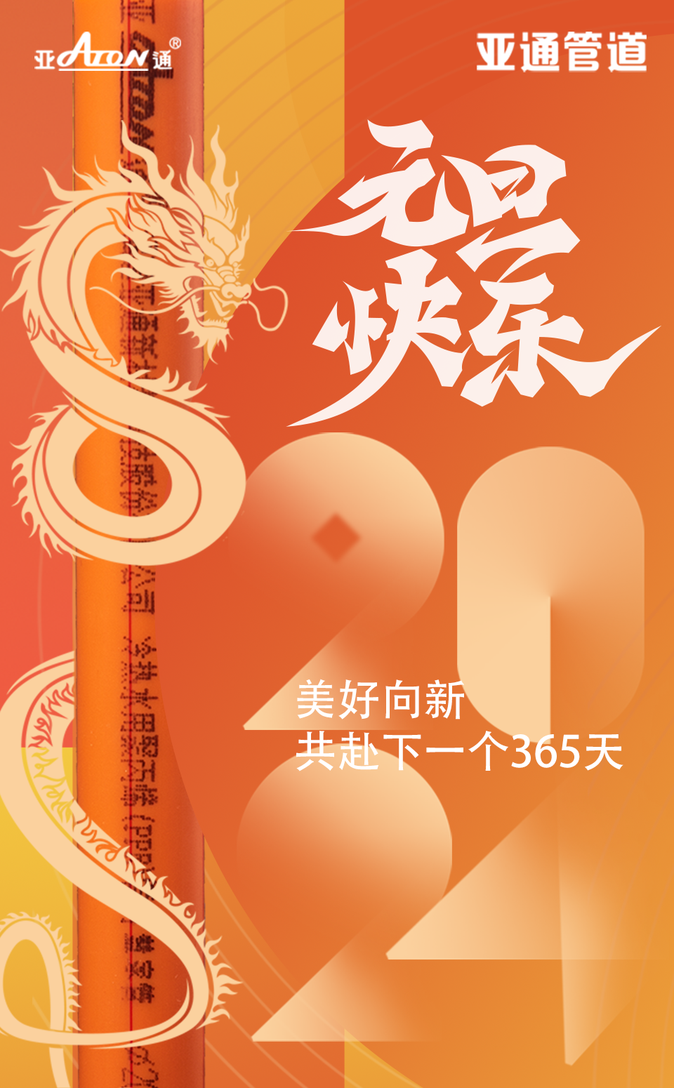 1705454881114912.png 640.png