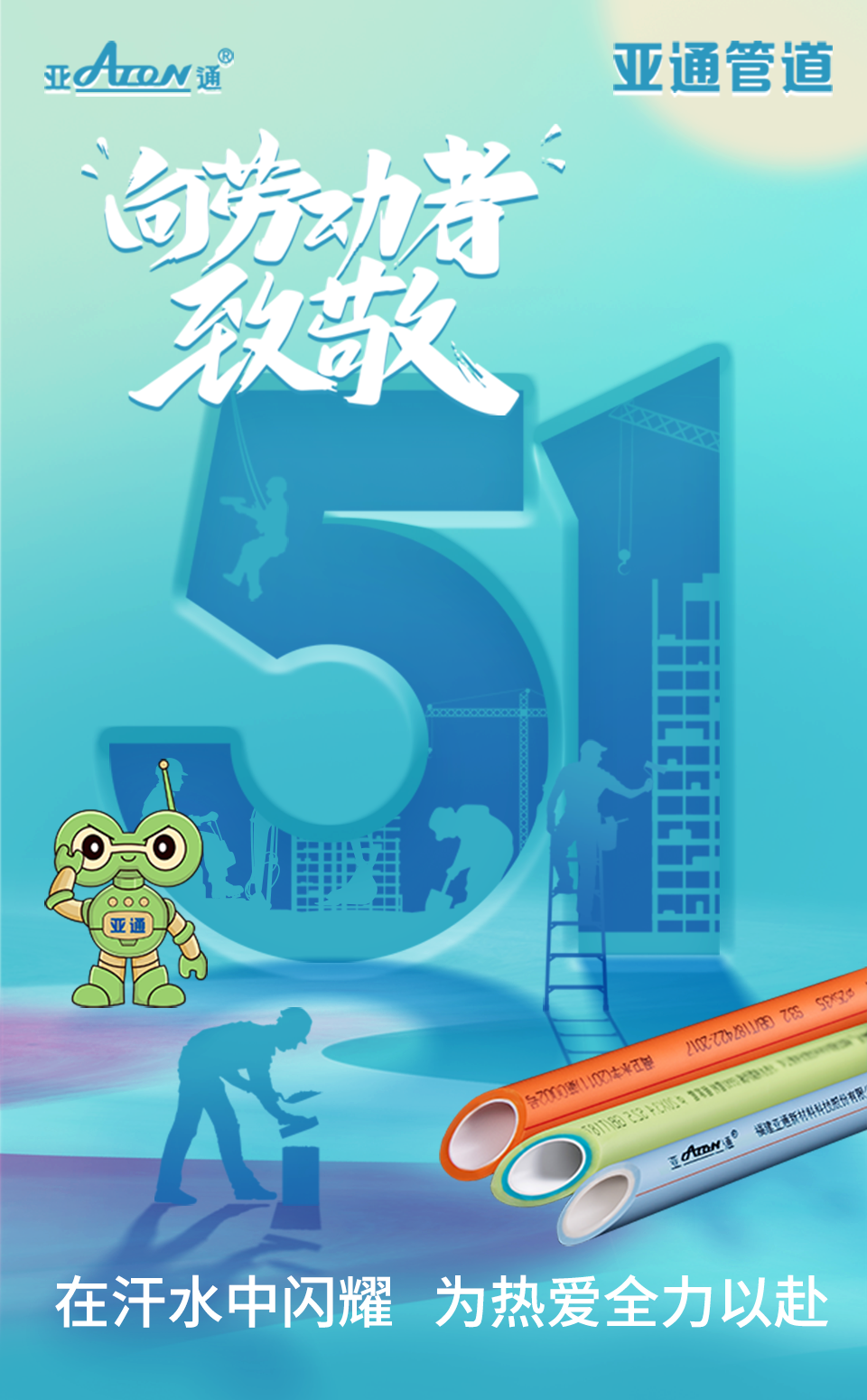 1715589784130631.png 劳动节.png