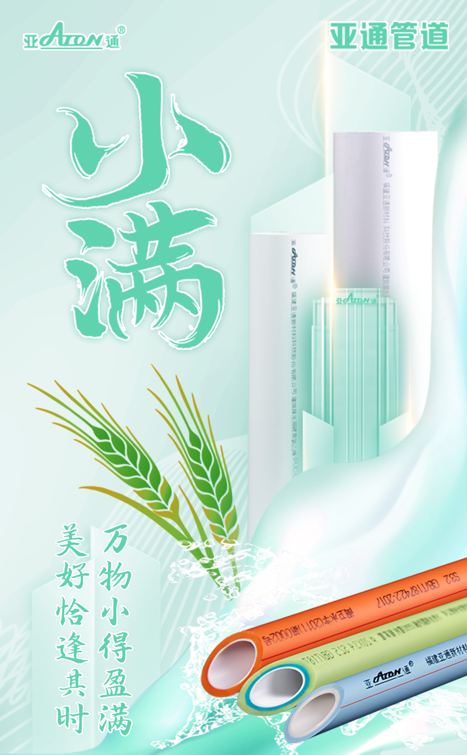 1718245635391072.png 小满.png