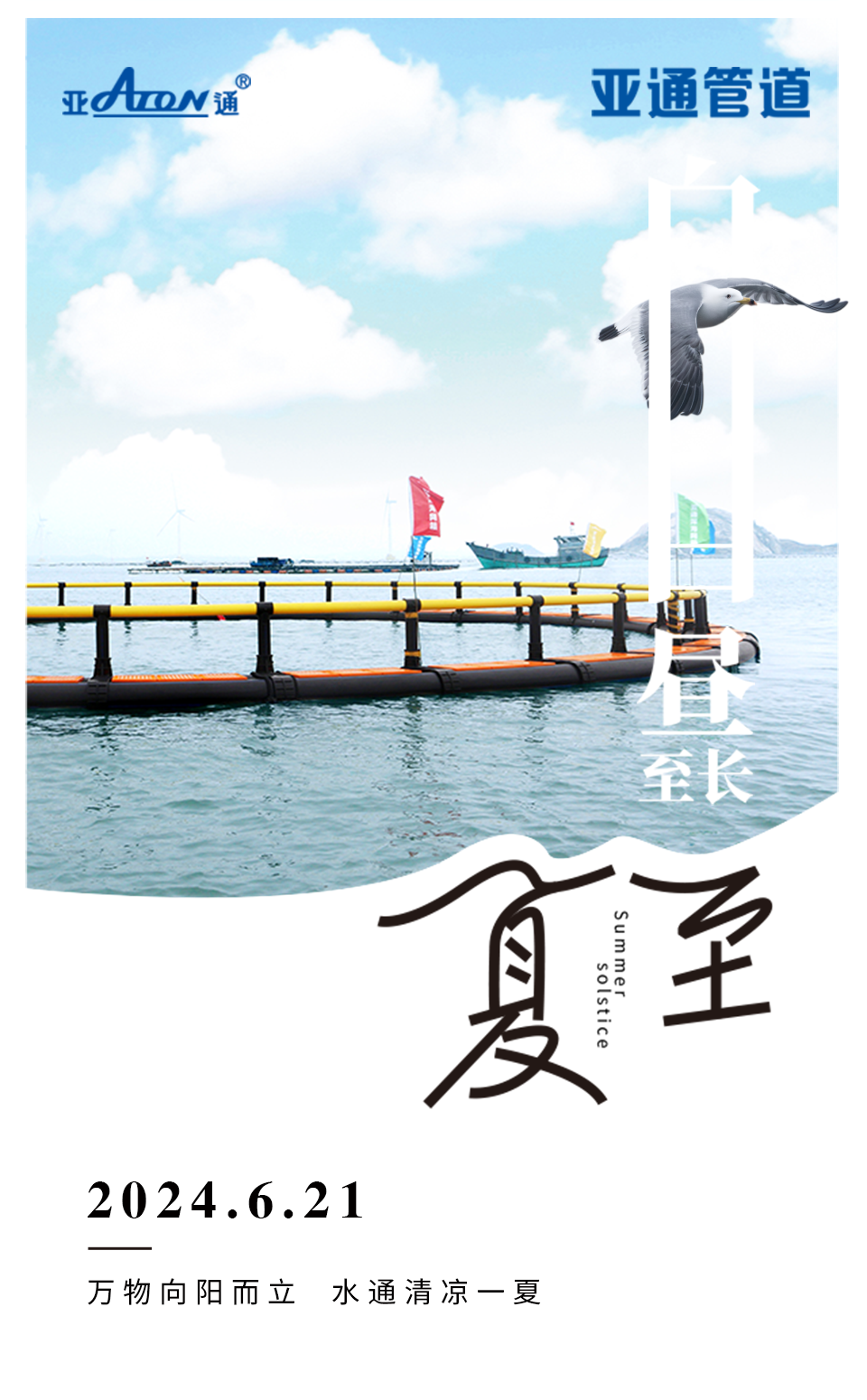 1720598103540866.png 夏至.png