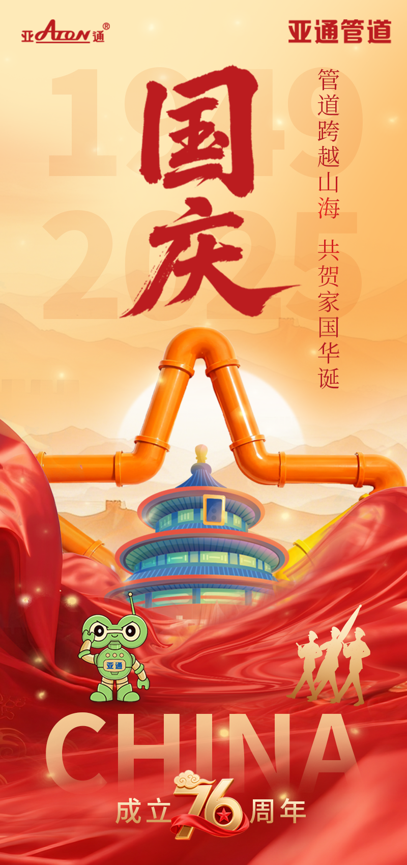 1760430722105126.png 国庆.png