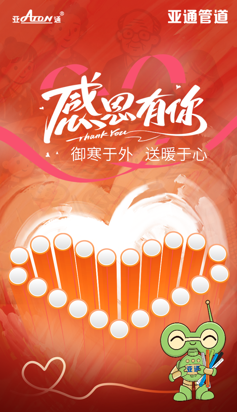 感恩节.png