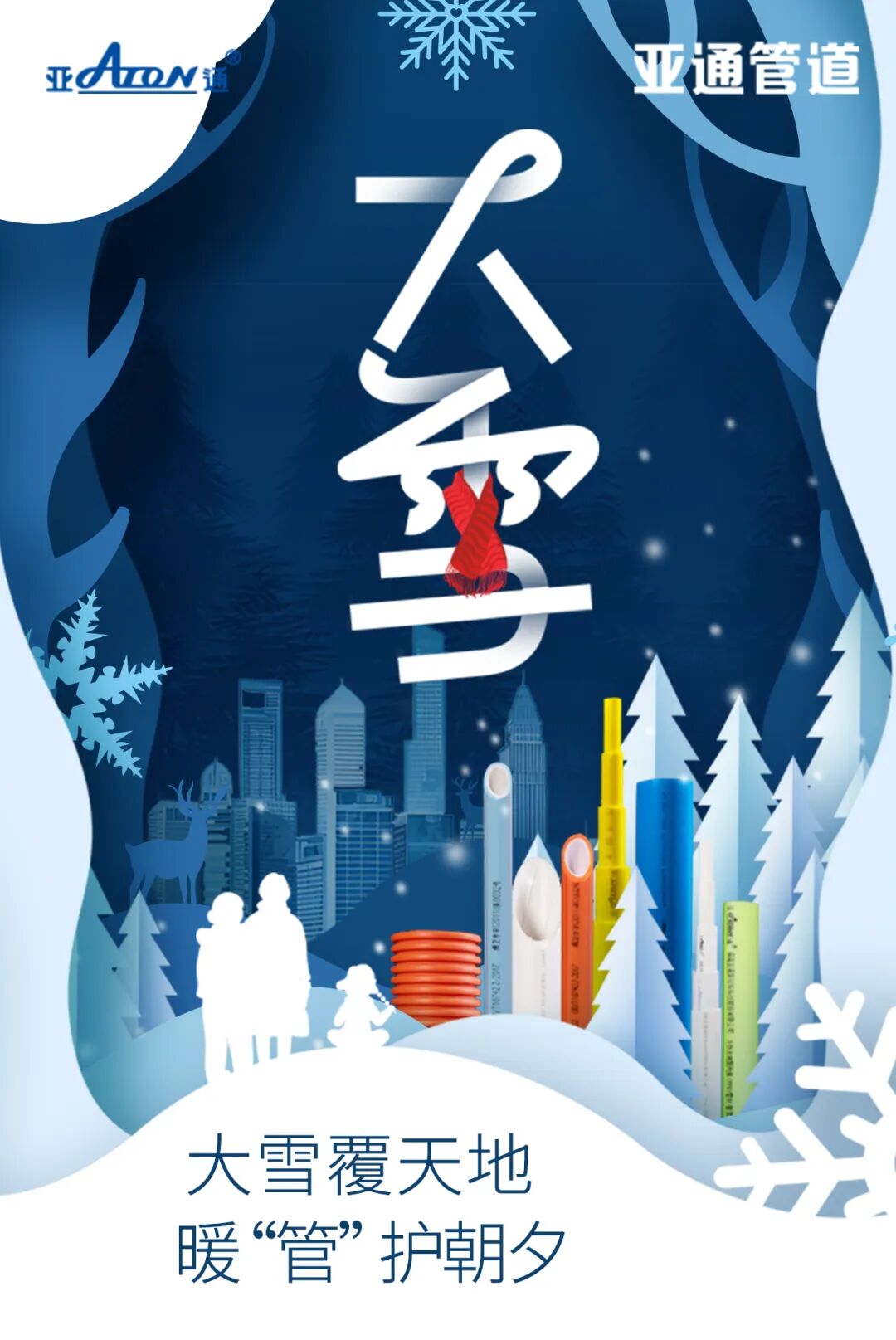 大雪.jpg