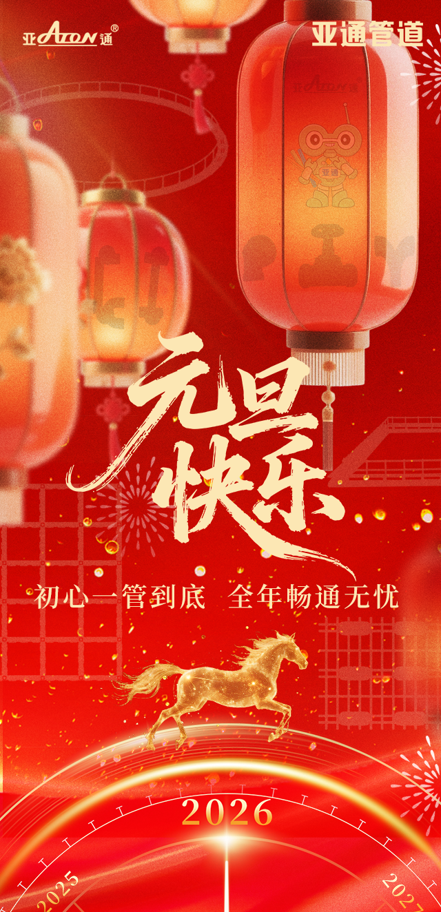 元旦.png