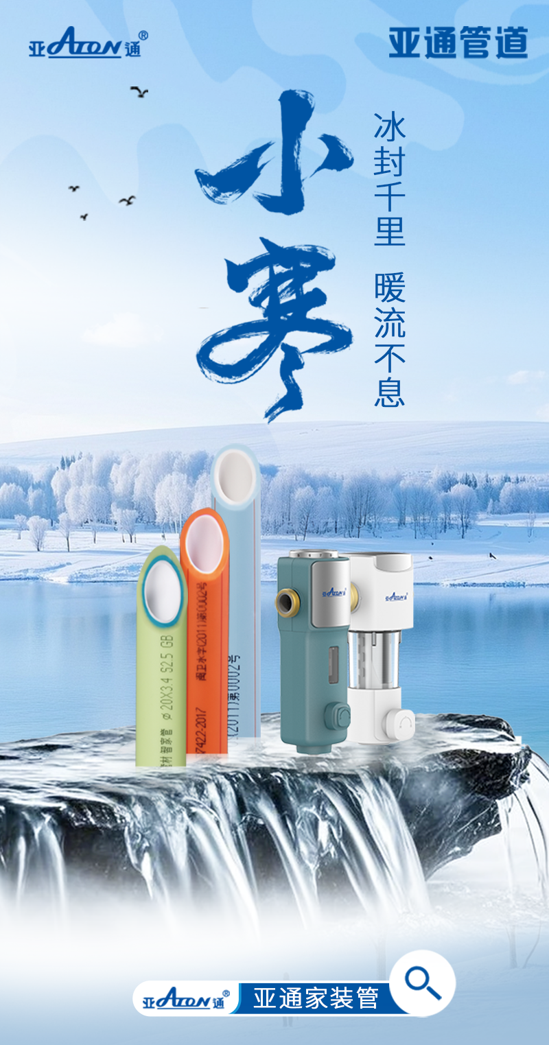 小寒.png