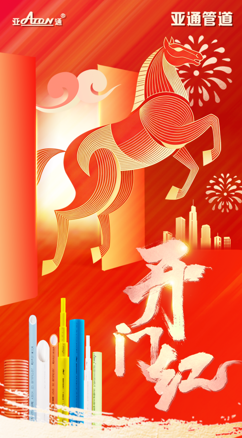 1773976056890198.png 开门红.png