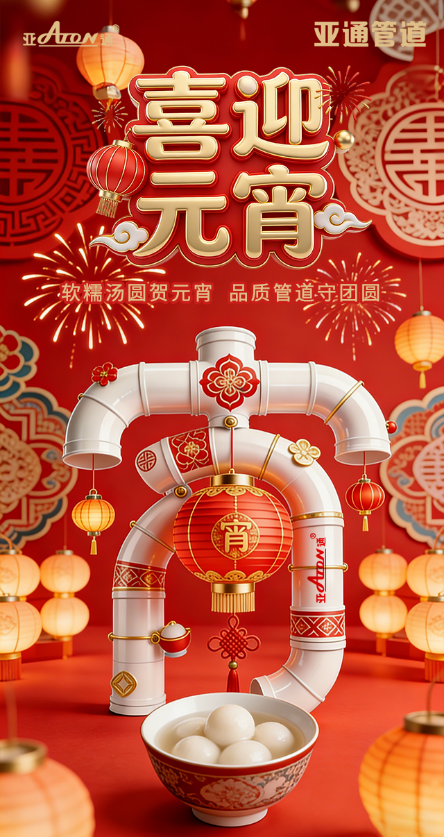 1773976678163908.png 元宵.png