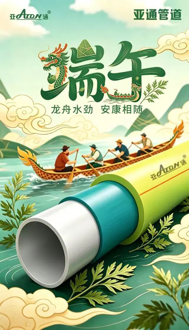 1784192676136531.jpg 端午节.jpg