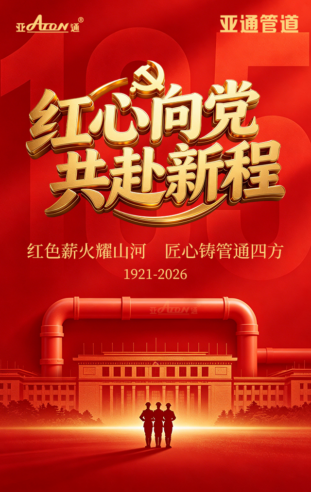 1784193000714370.png 建党节.png